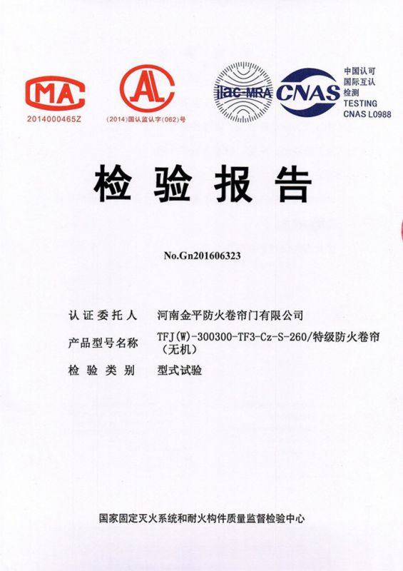 特級防火卷（juàn）簾(無機雙軌）