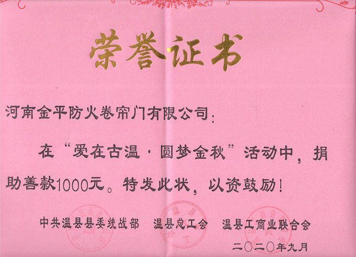 榮譽（yù）證書