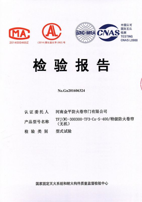 特級防火卷簾（lián）